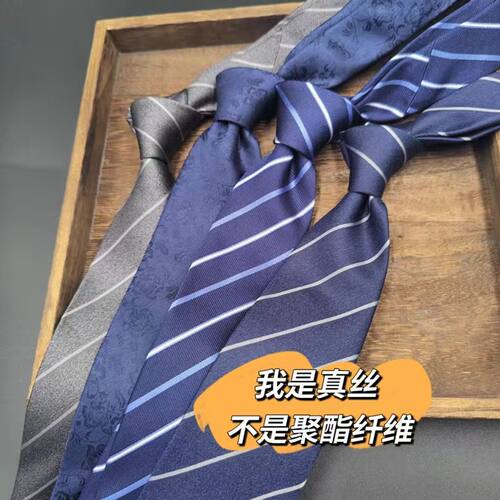真丝领带!桑蚕丝高档货!领带蓝色条纹男手打商务正装