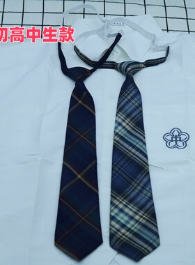 jk绿色格纹复古条纹墨绿日系懒人免打领带女学士服领结学院风男潮