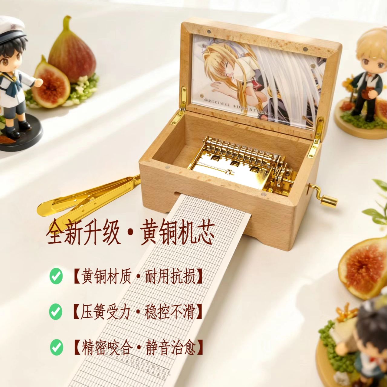 黄铜机芯30音手摇纸带八音盒DIY谱曲音乐盒生日礼物定制