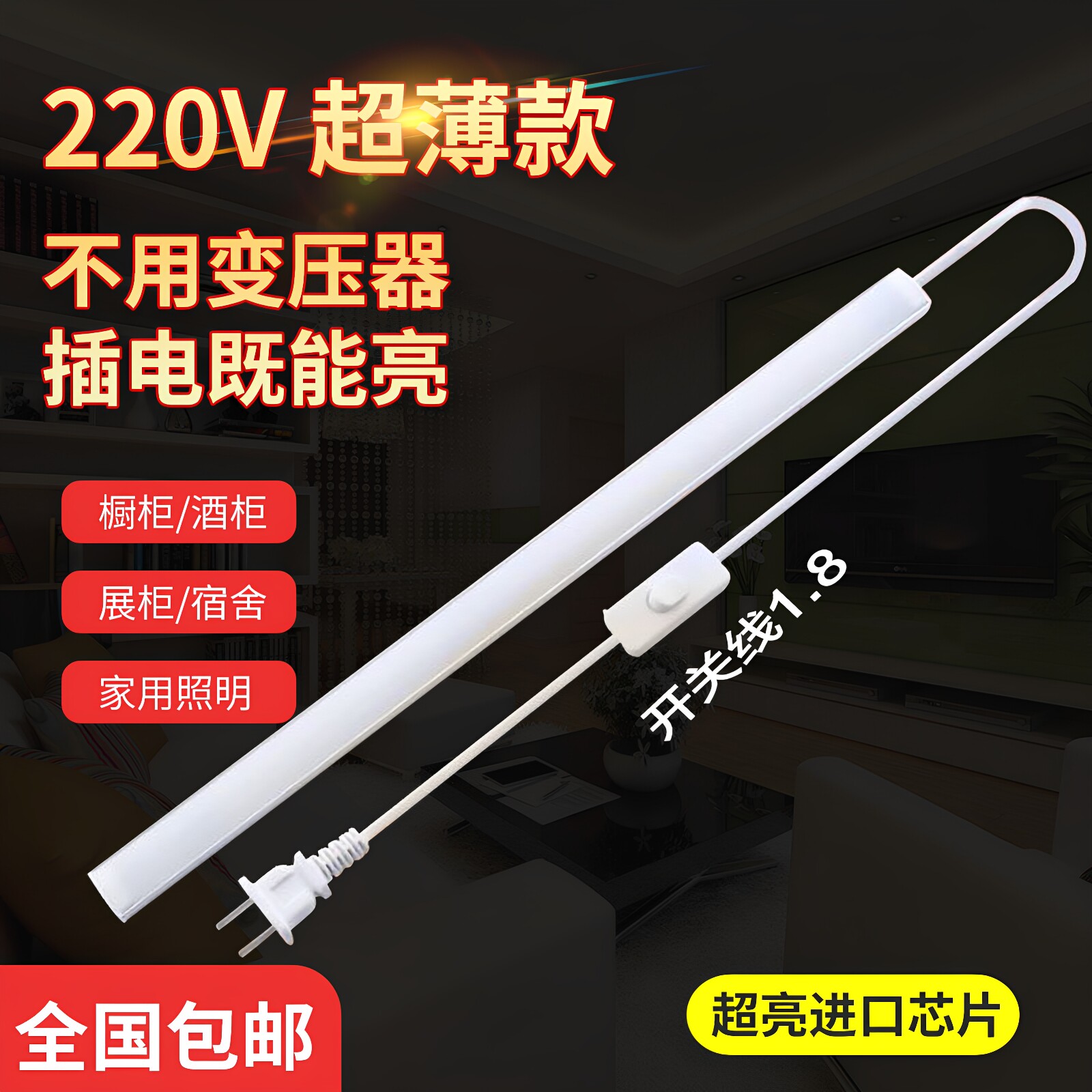 插头灯硬灯条220vled直插式接头图片