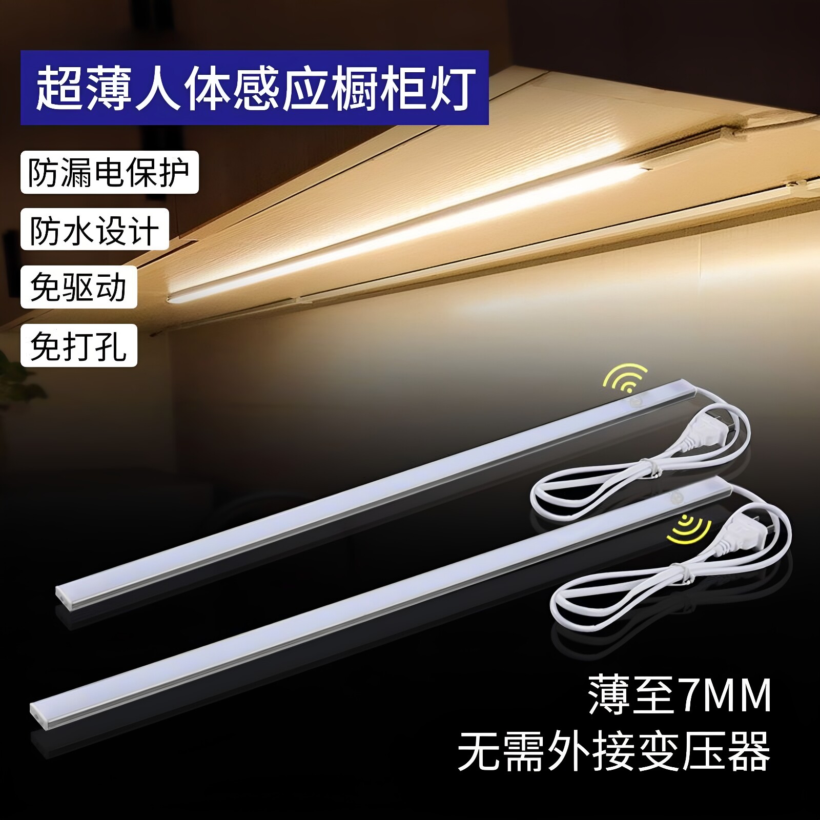 【新品下单立减5元】直角感应灯图片