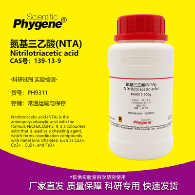 实验试剂氨三乙酸(NTA)100g