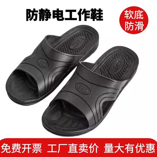 静电拖鞋男女洁净无尘车间