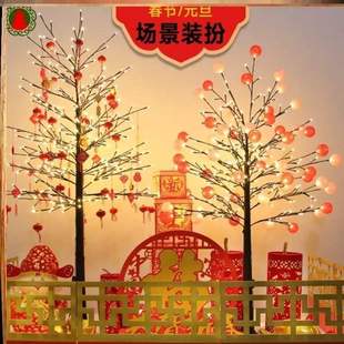 新年树春节过年装饰落地灯门店橱窗酒店场景布置家用客厅摆件