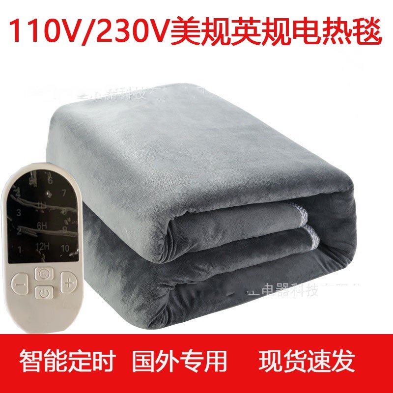 110v灰色电热毯美国台