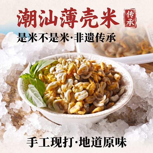 壮雄薄壳宴冷藏顺丰空运去壳精挑