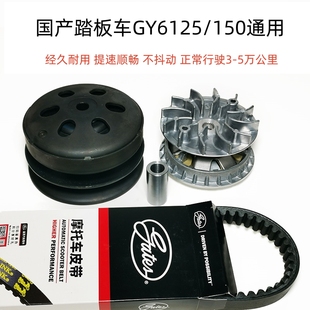踏板摩托车光阳GY6125甩块GY6-125 150皮带轮后从动轮离合器总成