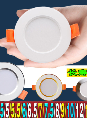 小筒灯5开孔4.5公分5cm5.5 6洞灯8射灯45mm50客厅55 9谢灯2.5寸60