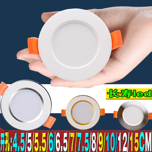 小筒灯5开孔4.5公分5cm5.5 6洞灯8射灯45mm50客厅55 9谢灯2.5寸60