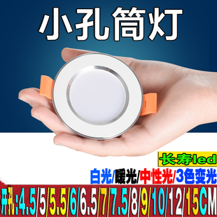小口径筒灯3W5开孔4.5公分5cm6迷你孔灯6.5射灯7嵌入式 5.5洞灯7.5