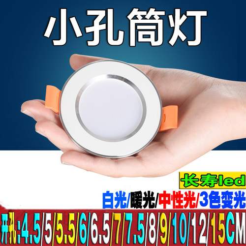 超长寿命led筒灯家用灯客厅简灯8