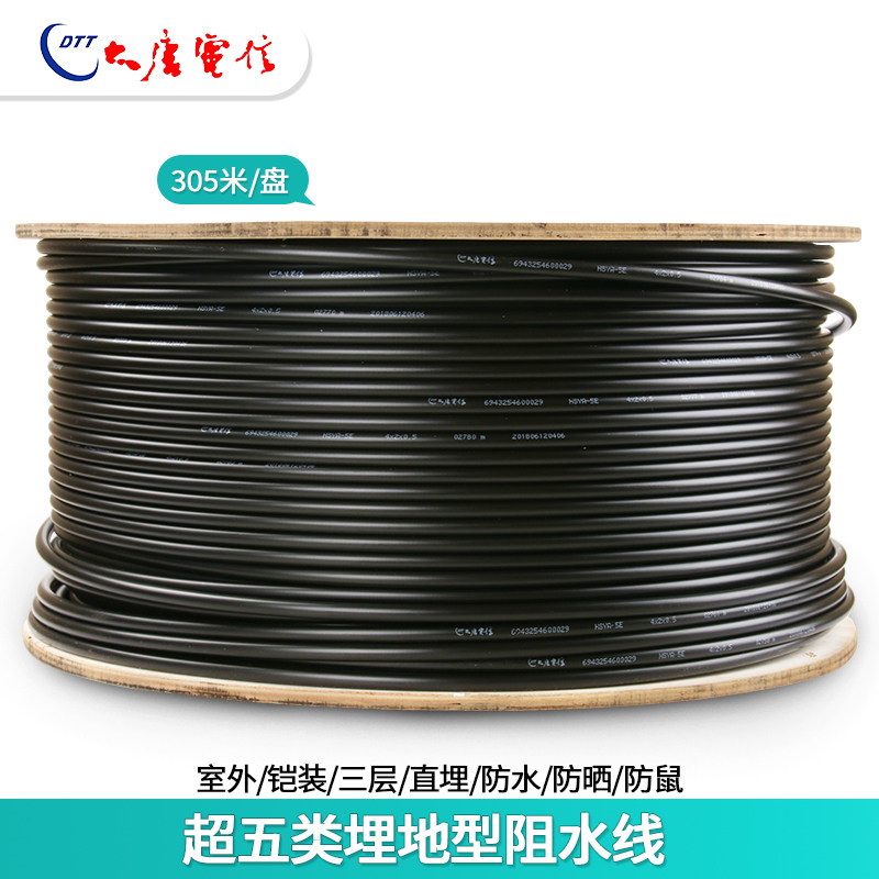 原装正品大唐电信超五类室外网线铠装铝合金阻水线户外监控埋地线