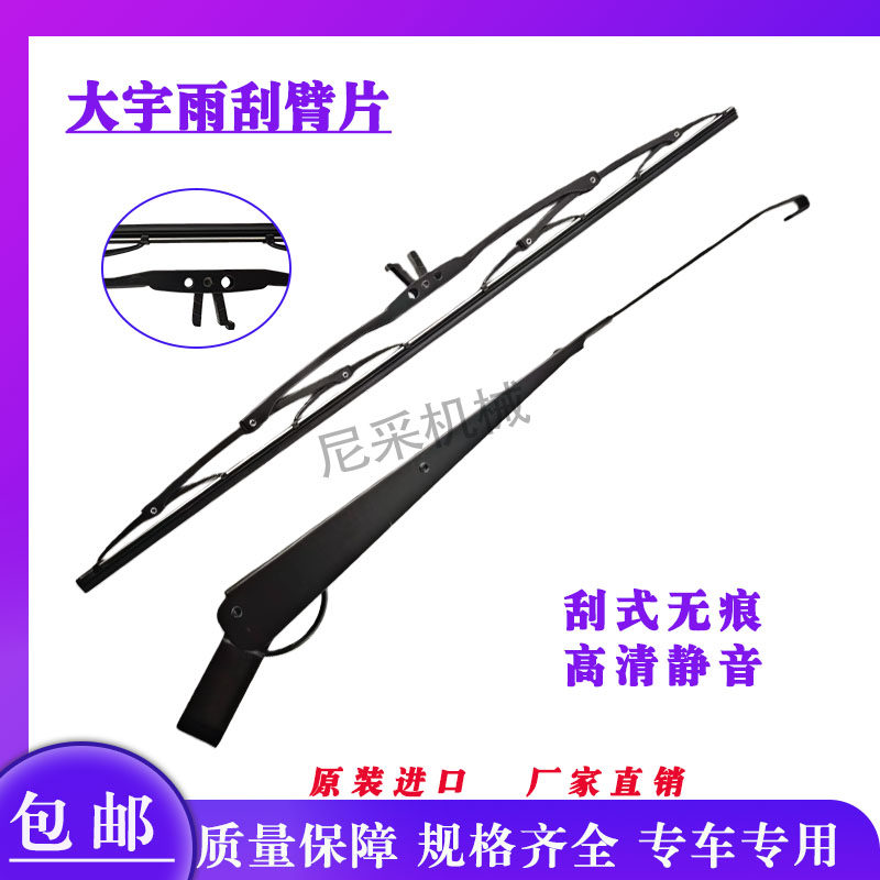 斗山挖掘机配件大宇DH60-7 80-7雨刮器电机雨刷马达刮水器 臂片,五金/工具,挖掘机,淘宝优惠券,粉丝福利购,淘宝优惠卷