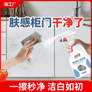 白色家具清洁剂肤感柜门去手印专用木门衣柜橱柜清洗剂木制家居