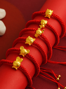 鑫饰界本命年红绳手链沙金不掉色
