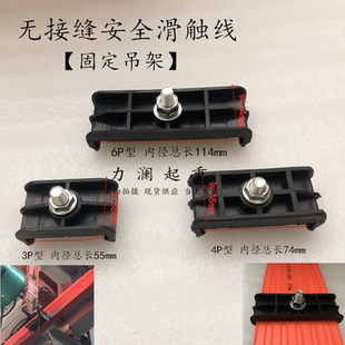 行车供电无接缝安全滑触线固定吊卡三级四级滑线黑色吊架卡扣吊夹