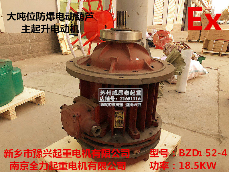 32Tt吨防爆电动葫芦主起升电