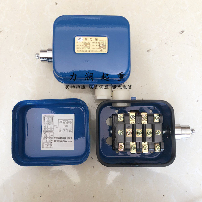 常州武进起重电器有限公司限位器LXD-20A LXD40A电动葫芦上升断火