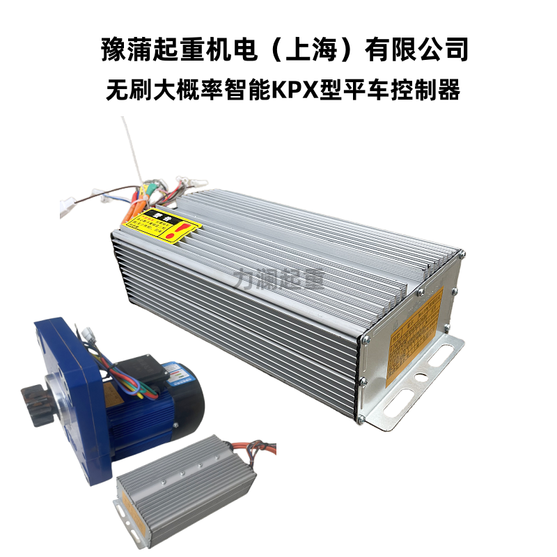 豫蒲三合一1.5KW电机控制器KPX型电动平车直流无刷电机智能控制器,搬运/仓储/物流设备,叉车配件,淘宝优惠券,粉丝福利购,淘宝优惠卷
