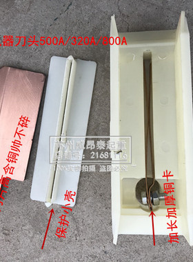 起重天行车铝单极滑触钱集电器碳刷刀头总成白色塑料保护壳500A