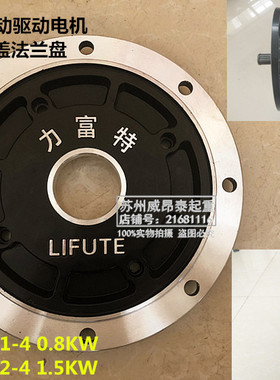 河南力富特黑色电机YCD21-4 0.8kwYCD22-4 1.5KW法兰盘固定前端盖