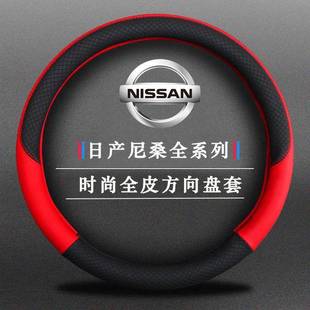 2022款 通用方向盘套专用把套 日产骐达逍客奇骏轩逸途达翻毛皮四季