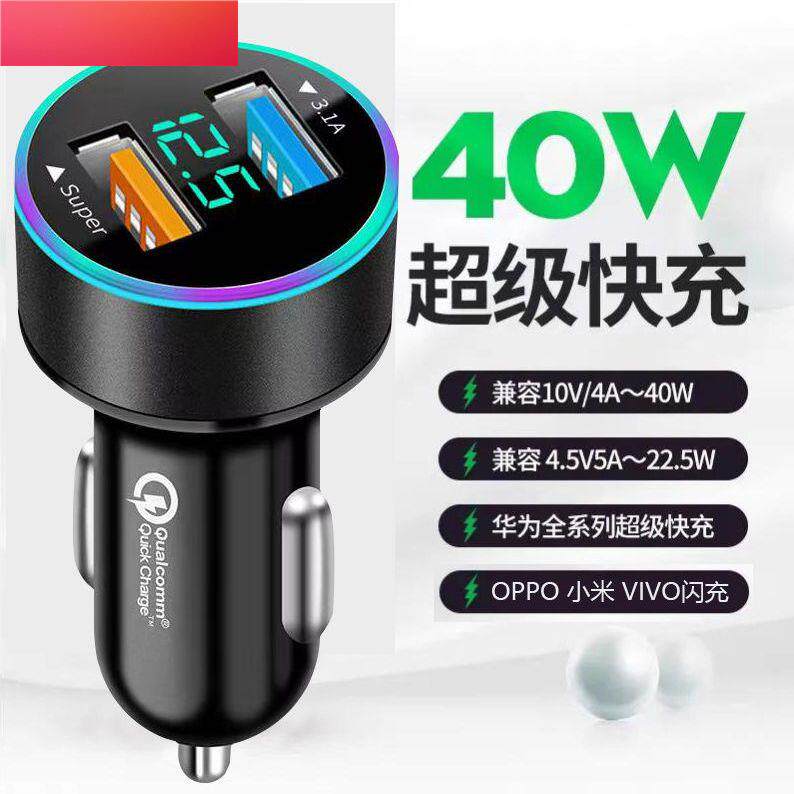 全兼容车充40W66W华为Mate30p40pro荣耀30V20Nova7/8超级快充5A