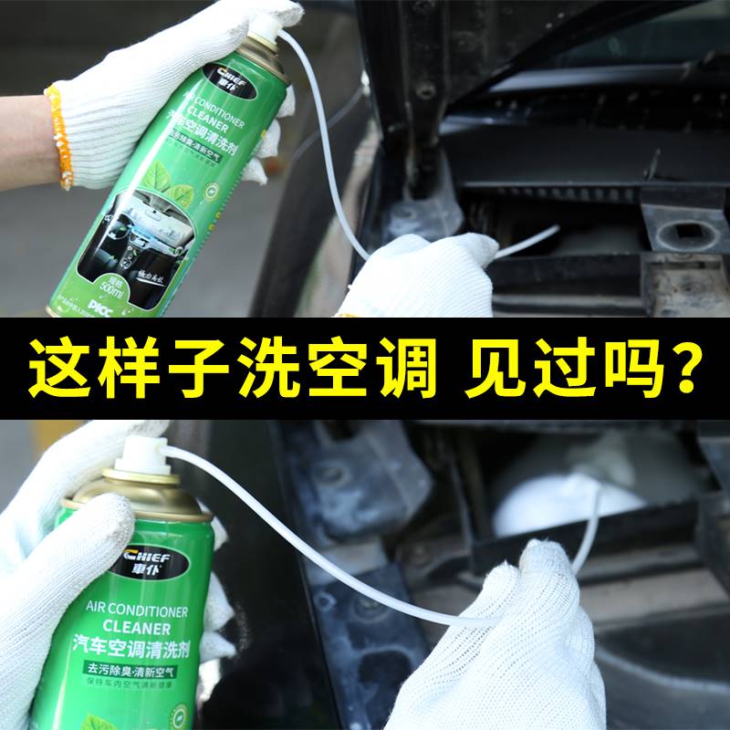 .奥迪A4L A6L A3 Q3 Q5 Q7汽车空调清洗剂车用蒸发器管道泡沫清洁