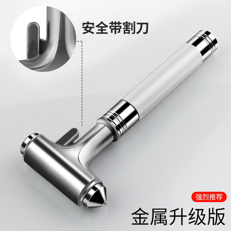 车用安全锤多功能破窗器破窗锤车载安全锤逃生锤钨钢头铝合金材质
