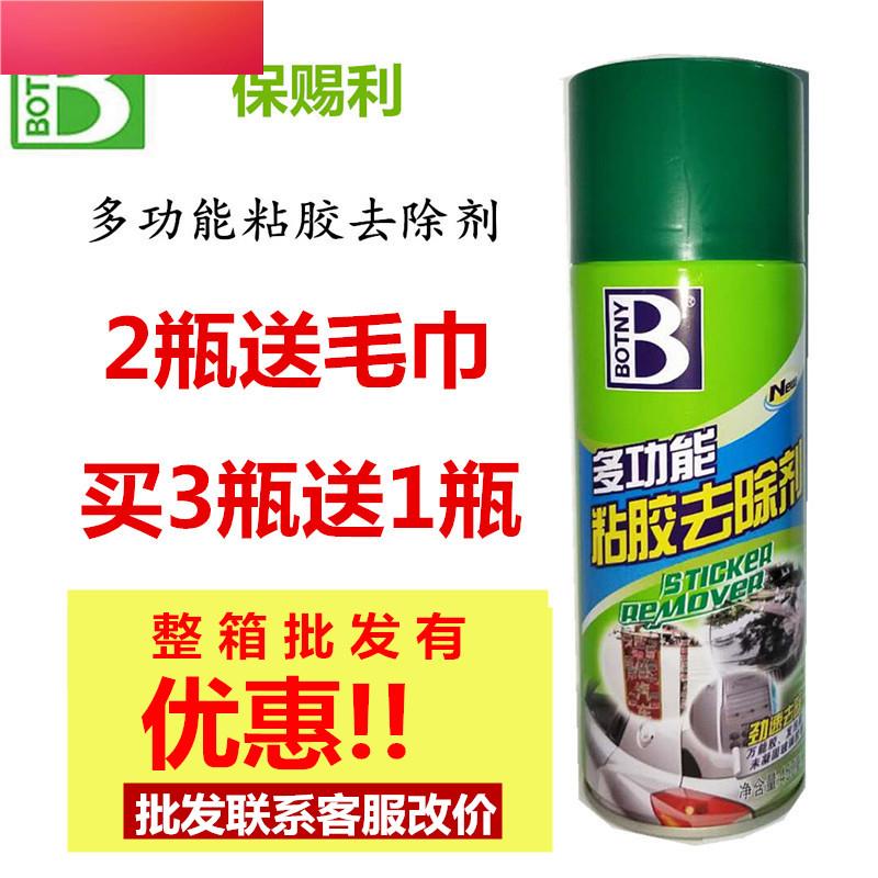 除胶剂汽车3M双面胶贴画不干胶粘胶去除玻璃残胶清洁去除胶