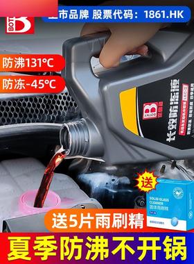 2020款沃尔沃S60L XC40 XC60 S90汽车冷却液红色通用防冻液绿色防