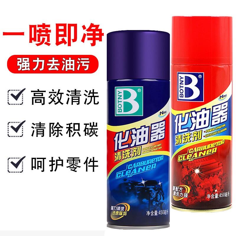 化油器清洗剂 蓝瓶B-1115 油泥清洁剂积炭清洗剂 除油 去污