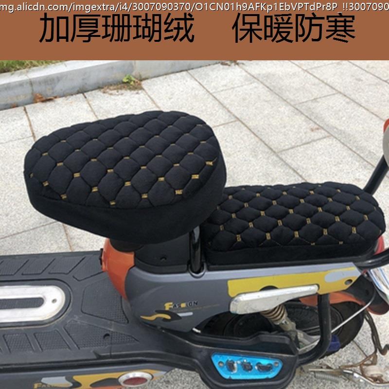 爱玛雅迪通用电动自行车座套冬季保暖软电瓶车坐垫套加厚后座垫罩