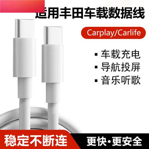 优力优数据线CarLife投屏适用丰田bZ4X威兰达/亚洲龙/雷凌/卡罗拉