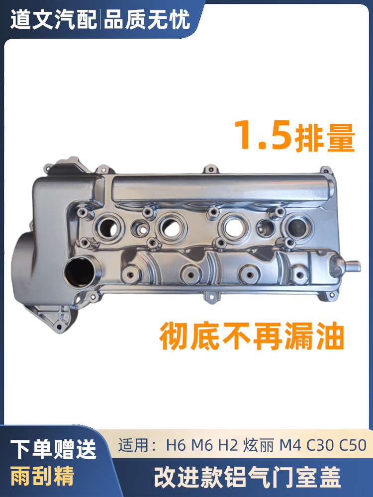 道文发动机机油盖气门室盖垫