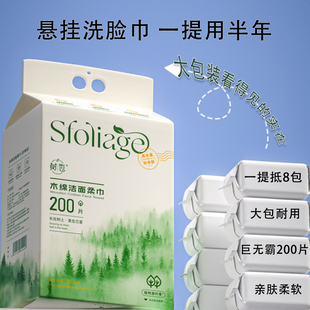 200抽一次性洗脸巾壁挂悬挂式底部抽取大包装加厚洁面擦脸棉柔巾