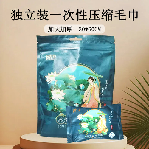 树也加厚加大一次性压缩洗脸毛巾