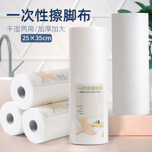 朗美姿色一次性擦脚布加大加厚