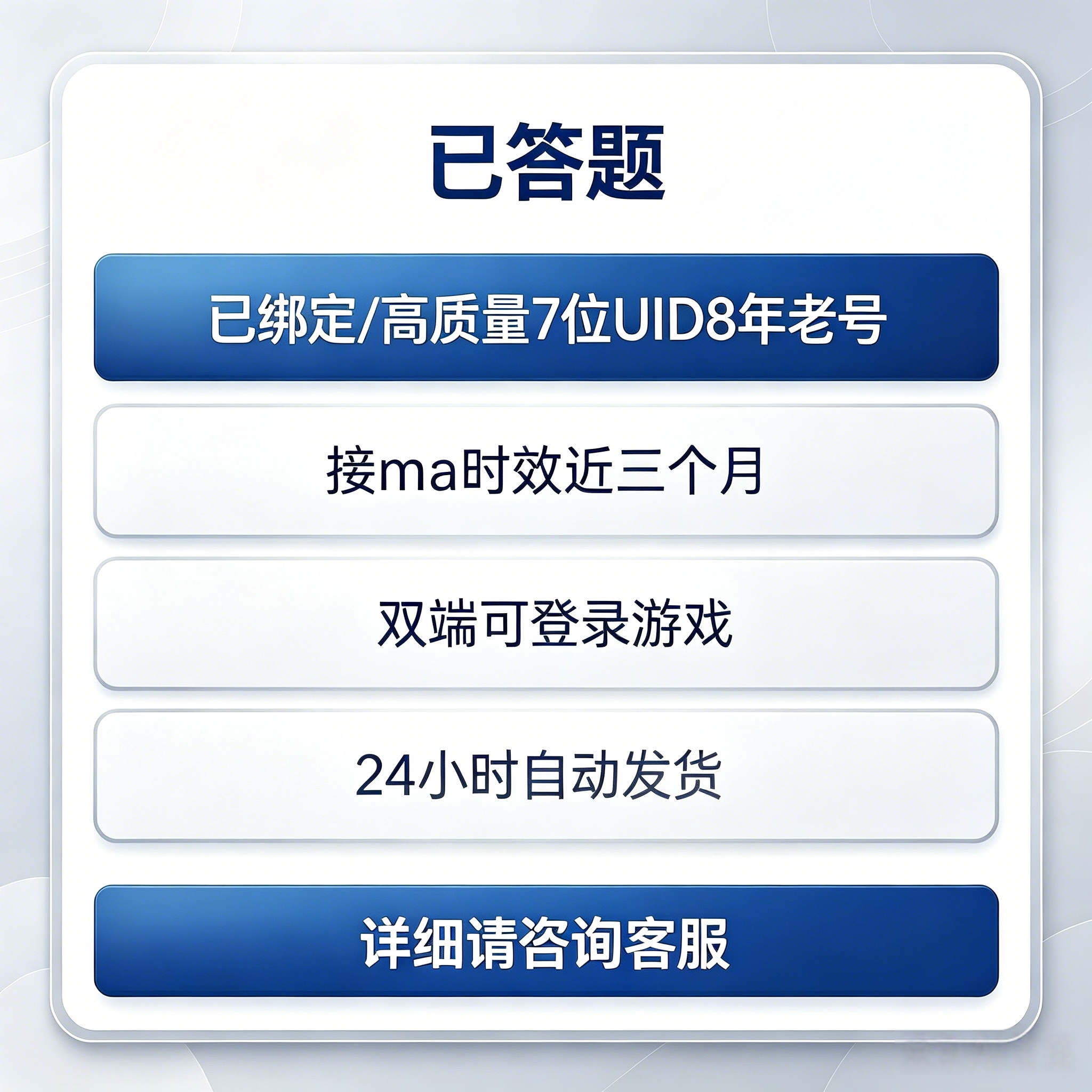 原神/b站2级白号质量号2级号/号已答题碧蓝航线新游戏小号
