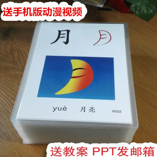 教学认字教材幼儿识字大卡片有图宝宝3 6岁早教象形字卡教师用卡