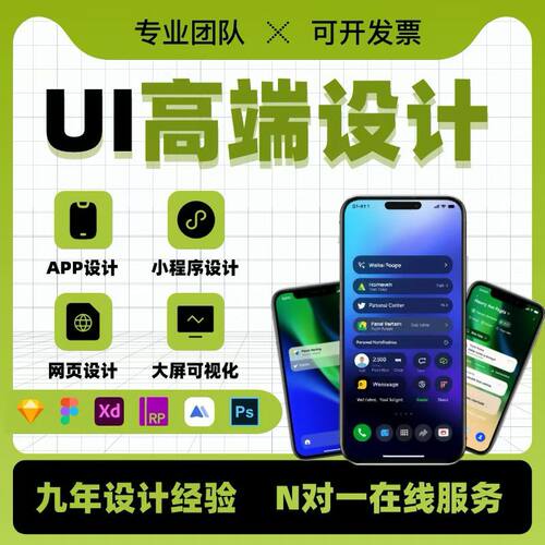 高端原创UI设计微信小程序APP