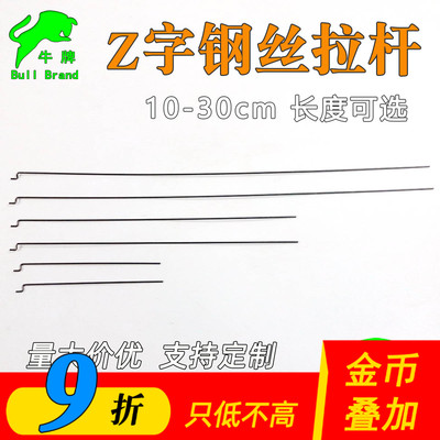 航模通用型Z字拉杆板机常用优惠