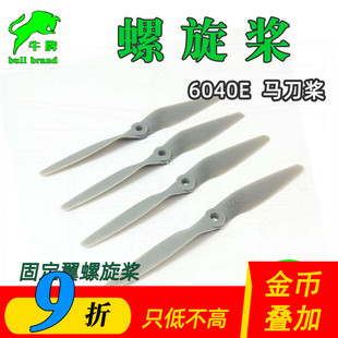 2450KV电机用 F22板机马刀桨高速仿APC耐摔 螺旋桨6040E SU27