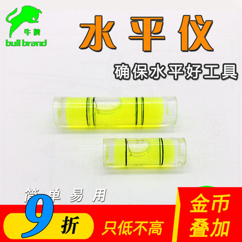 航模无人机水平仪仪器配件