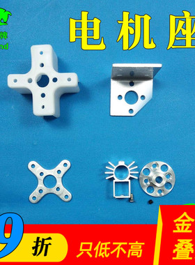 航模电机座2212电机 航模固定翼 3D机 KT板su27卡座用 22系列通用