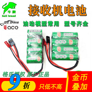 接收机电池组航模车模船模ACE格氏镍氢4.8V6V2000mah1600甲醇汽油