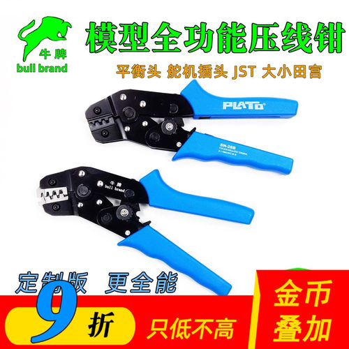 压线钳全功能定制无人机航模包邮