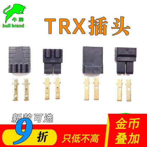 Trx插头镀金耐用型车模常用