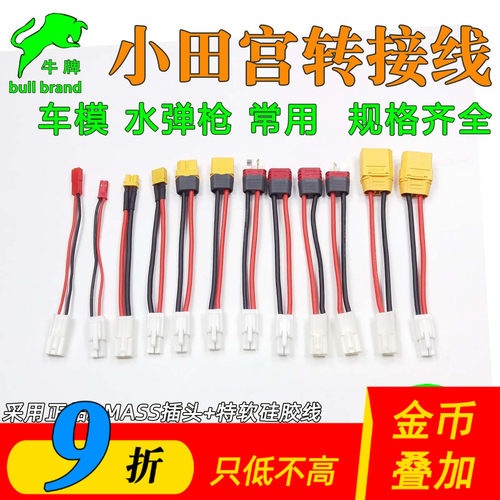 采用高品质正品插头航模用硅胶线