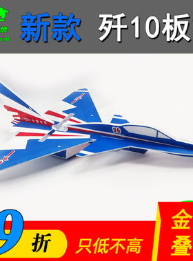 5mm耐摔魔术板升级工艺翼展更大